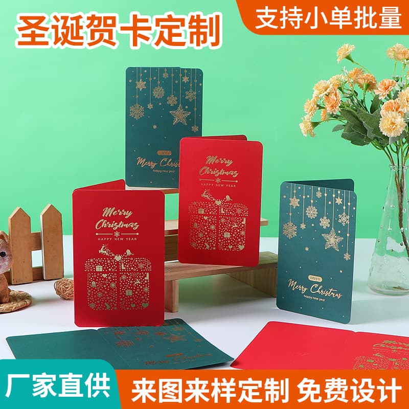 Cross-border Christmas greeting card, customized high-end gold stamping gift card, Christmas Eve blessing message card, small Christmas card