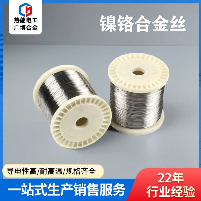 Factory Direct High-Temperature Nickel-Chromium Alloy Wire Cr20Ni80 0.4mm High-Temperature Resistant Heating Wire, Sealing Machine Heating Wire
