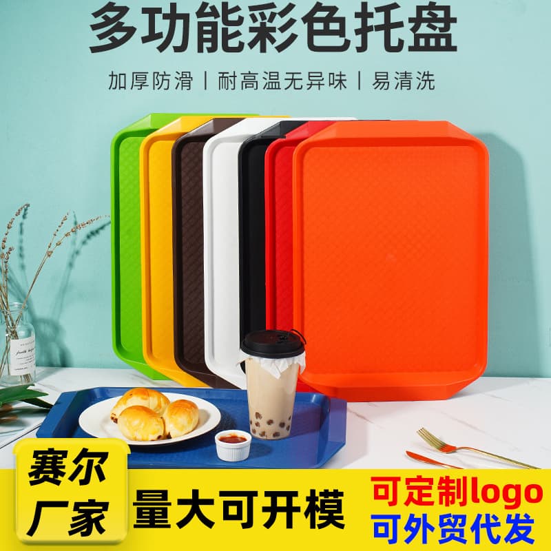 Manufacturer wholesale plastic canteen catering tray non-slip thickened coffee shop tray tea restaurant colorful serving tray