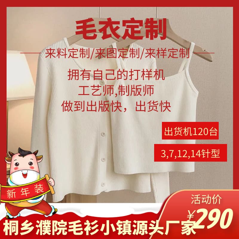 Puyuan sweater customization, material processing, custom patterns from images, sample replication, small batch trial patterns, source factory fast sampling.