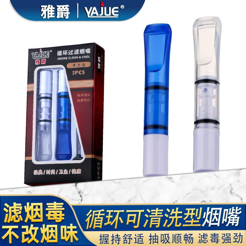 Cigarette Filter Reusable Washable Coarse Medium Fine Three-in-One Smoking Cigarette Holder Disposable Filter Tip YJ103
