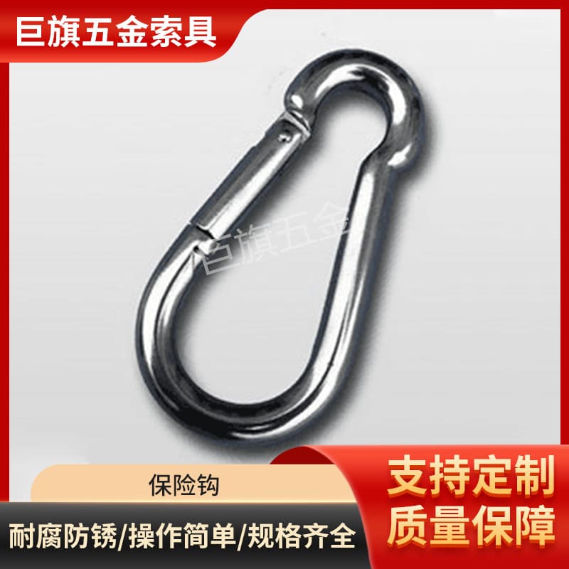 Galvanized Spring Buckle Carabiner Stainless Steel Rigging Safety Buckle Spring Hook Stainless Steel Safety Hook