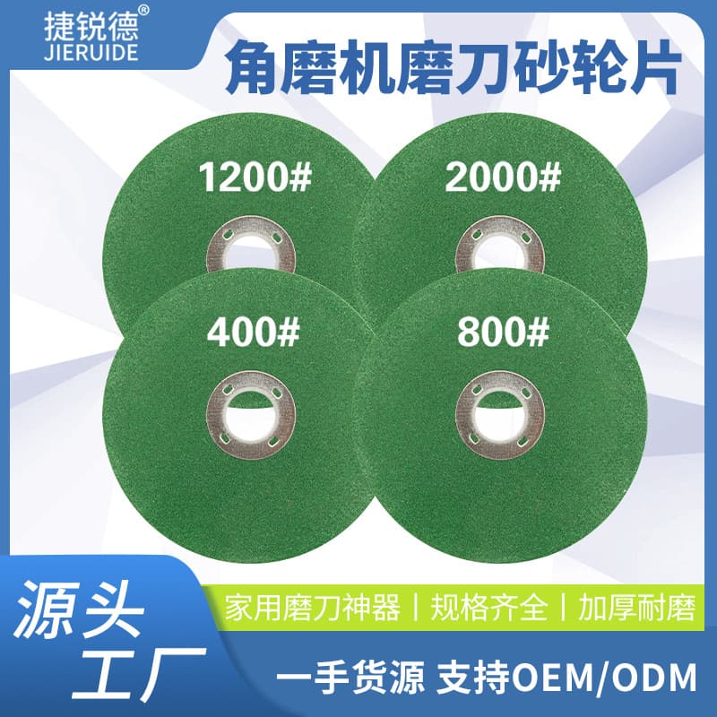 Wholesale angle grinder sharpening wheel, made of diamond abrasive material, wear-resistant, durable, not easy to break, complete specifications