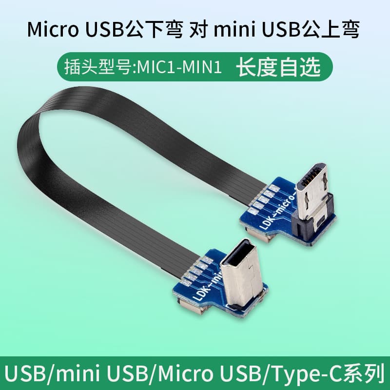 Micro USB male to mini usb micro to mini usb cable microusb mobile phone charging cable