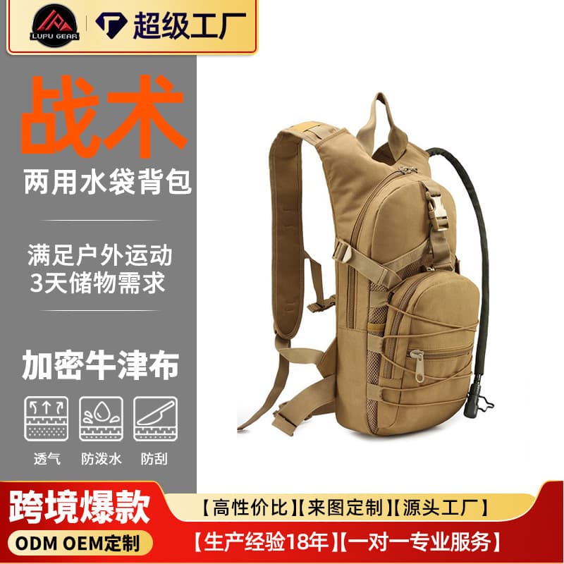 Lup Outdoor 20L Hiking Backpack, Lightweight Trail Running Hydration Pack, Dual-Shoulder Cycling Trekking Tactical Backpack