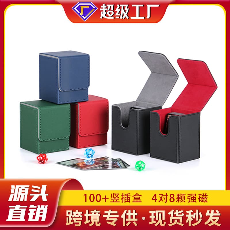 Factory direct sales of PU leather vertical insert game card boxes, Magic: The Gathering, Pokémon card boxes, and tabletop game card boxes.