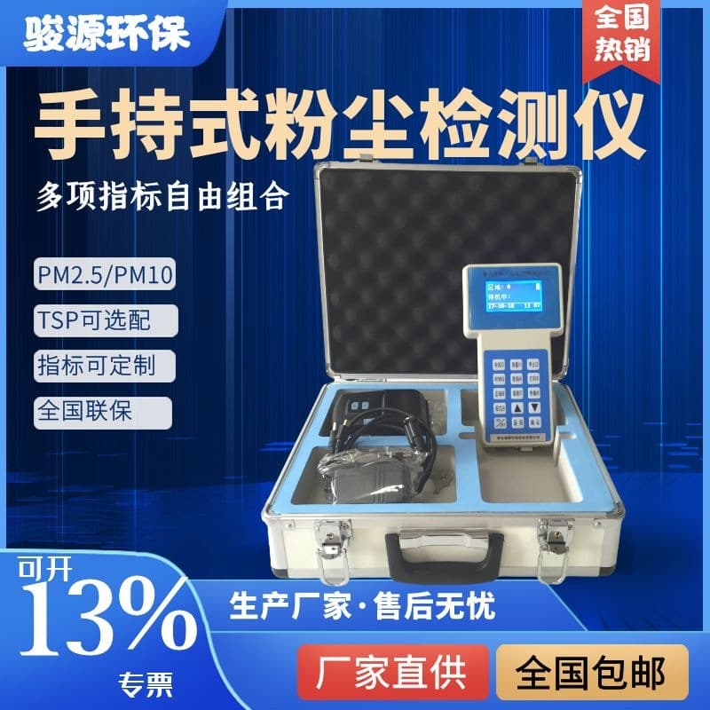 PC-3A Handheld Dust Detector Portable PM2.5\PM10 Dust Meter Light Scattering Dust Meter