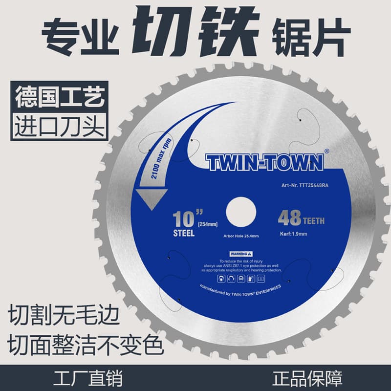 TWIN-TOWN Cold Cut Saw Blade for Iron, 10-inch 14-inch Metal Cold Cut Saw Blade, Cutting Disc, Handheld Cold Cutting Blade for Steel