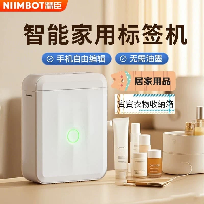 D110 Portable Handheld Mini Bluetooth Thermal Non-drying Adhesive Label Printer Small Size Easy To Carry Label Coding Machine