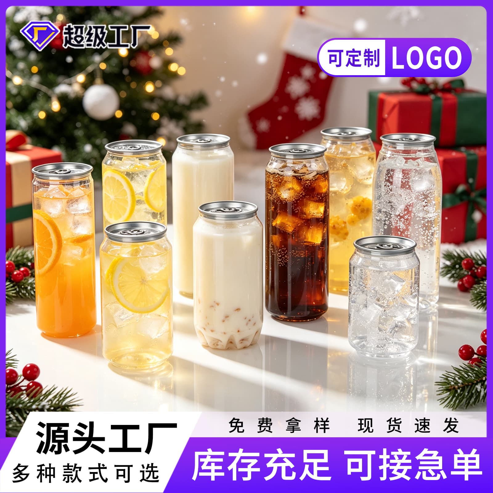 Disposable pet plastic can with lid, beverage, cold drink packaging cup, commercial stall plastic bottle, Christmas atmosphere style