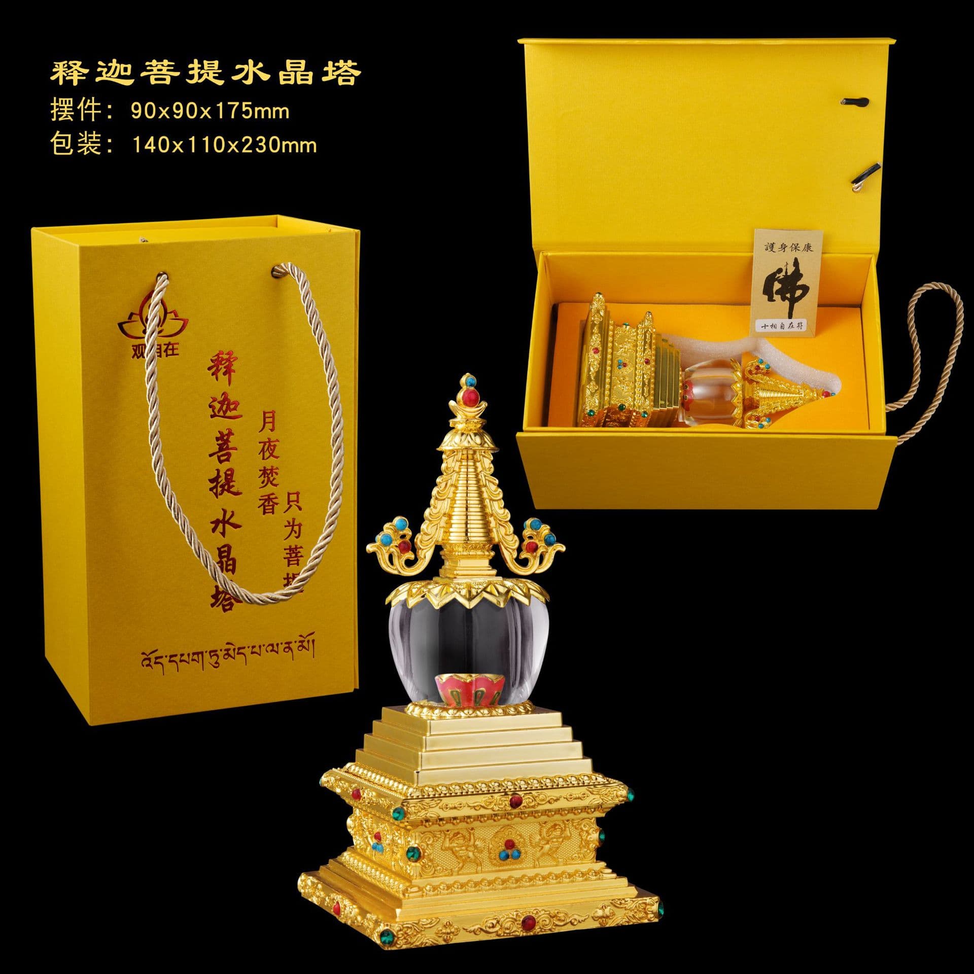 Crystal Bodhi Stupa, Gilded Stupa Relic Stupa 17cm Openable for Relics, Home Worship Ornament