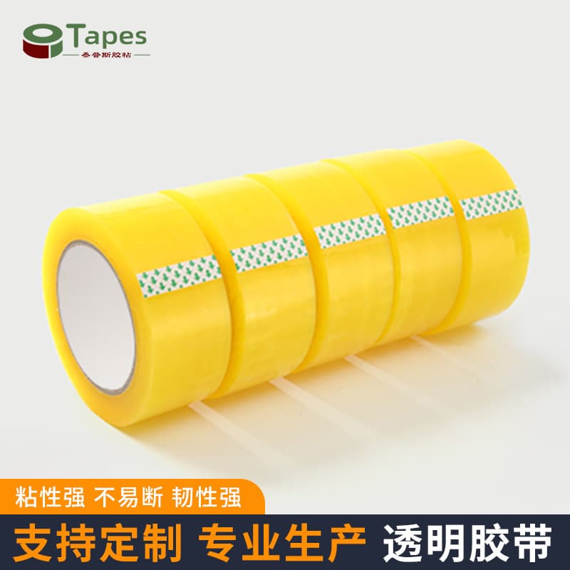 Transparent sealing tape, thickened wear-resistant tape, heavy-duty adhesive packaging tape for express warehousing, full box customization supported