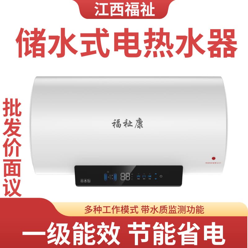 Fukang electric water heater with digital display, household bathing official genuine storage type bathroom shower water heater