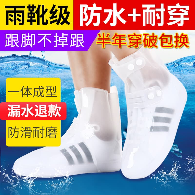 Travel outdoor cycling rain shoe covers, silicone one-piece waterproof rain shoe covers with wear-resistant slip-resistant design, portable