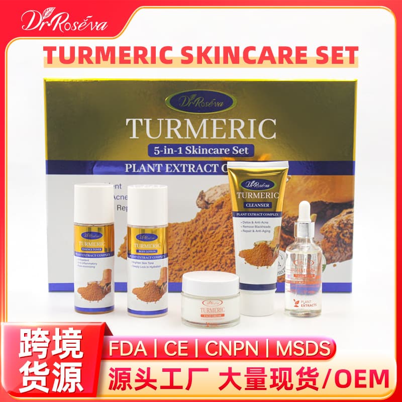 Cross-border Turmeric Facial Skincare Set Oil Control Moisturizing Nourishing Wholesale TURMERIC SKINCARE SET