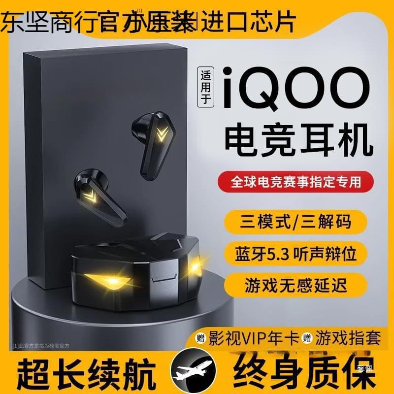 2024 New Gaming Bluetooth Earbuds True Wireless Zero Latency for eSports Long Battery Life Compatible with IQOO Men
