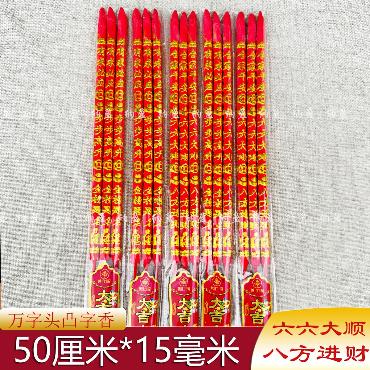 50cm 15mm Embossed Dragon Red Incense High Incense Gold Label Title High Incense Offering Incense Bamboo Stick Incense