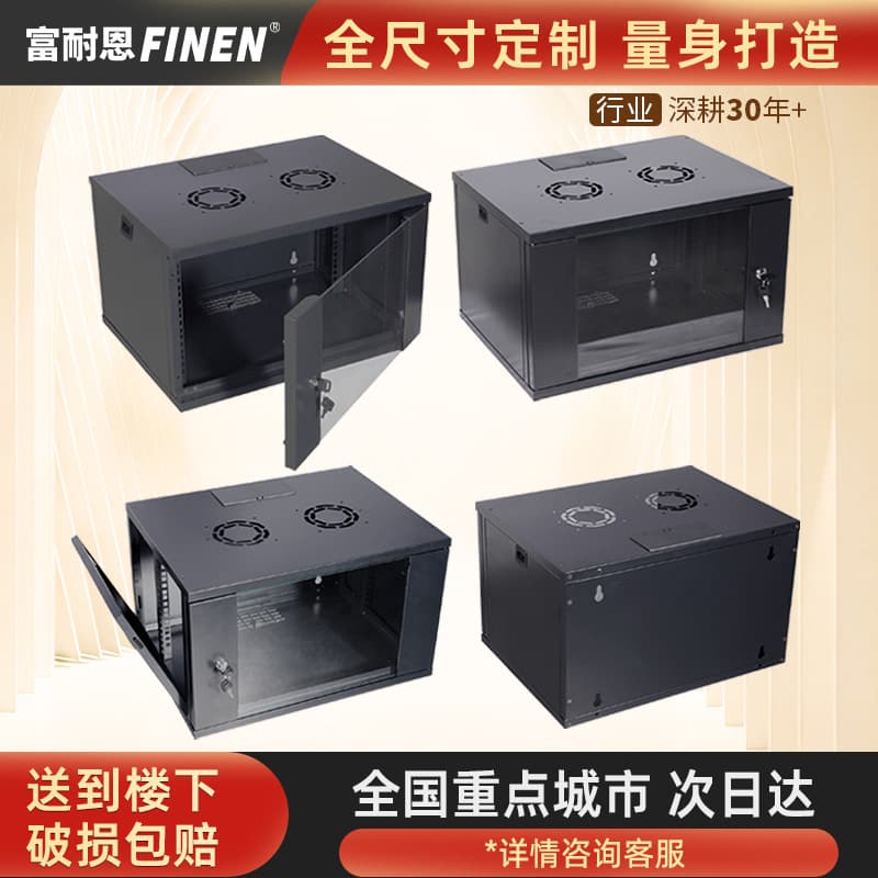 Network Cabinet Small Floor Wall Hanging Weak Current Cabinet Server Cabinet Monitoring Equipment Cabinet Computer Communication Cabinet