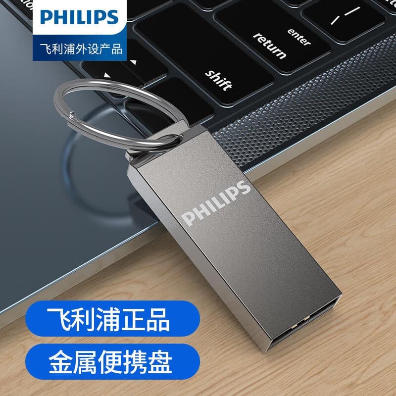 Philips USB Flash Drive 21UA High-Speed 64G Wedding Gift Office USB Drive 8G Custom Engraved Logo Keyring 16G