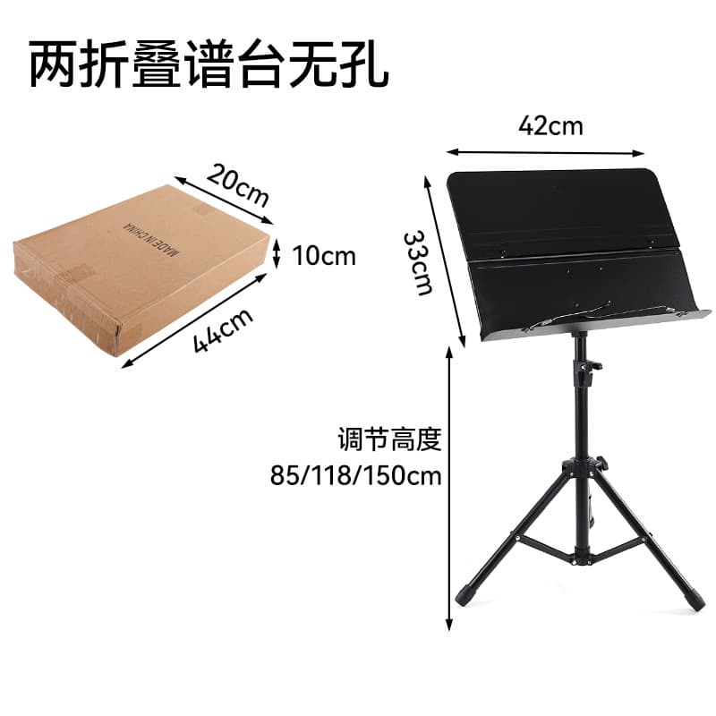 Portable Foldable Adjustable Music Stand for Guitar, Erhu, Violin, Guzheng, and Postgraduate Exam Sheet Music