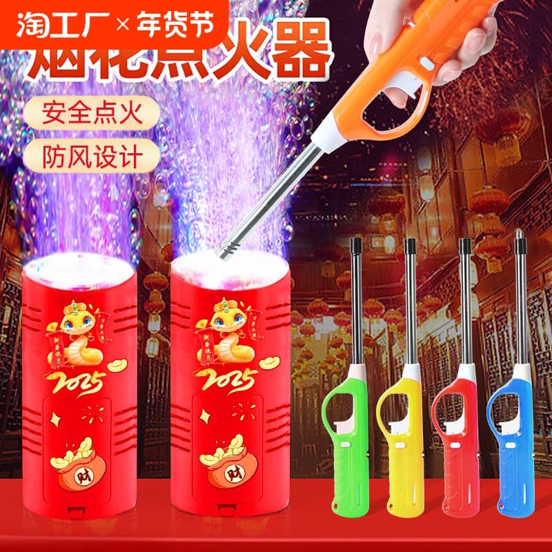 Firework igniter, electronic firecracker igniter, long-handled lighter, firecracker igniter