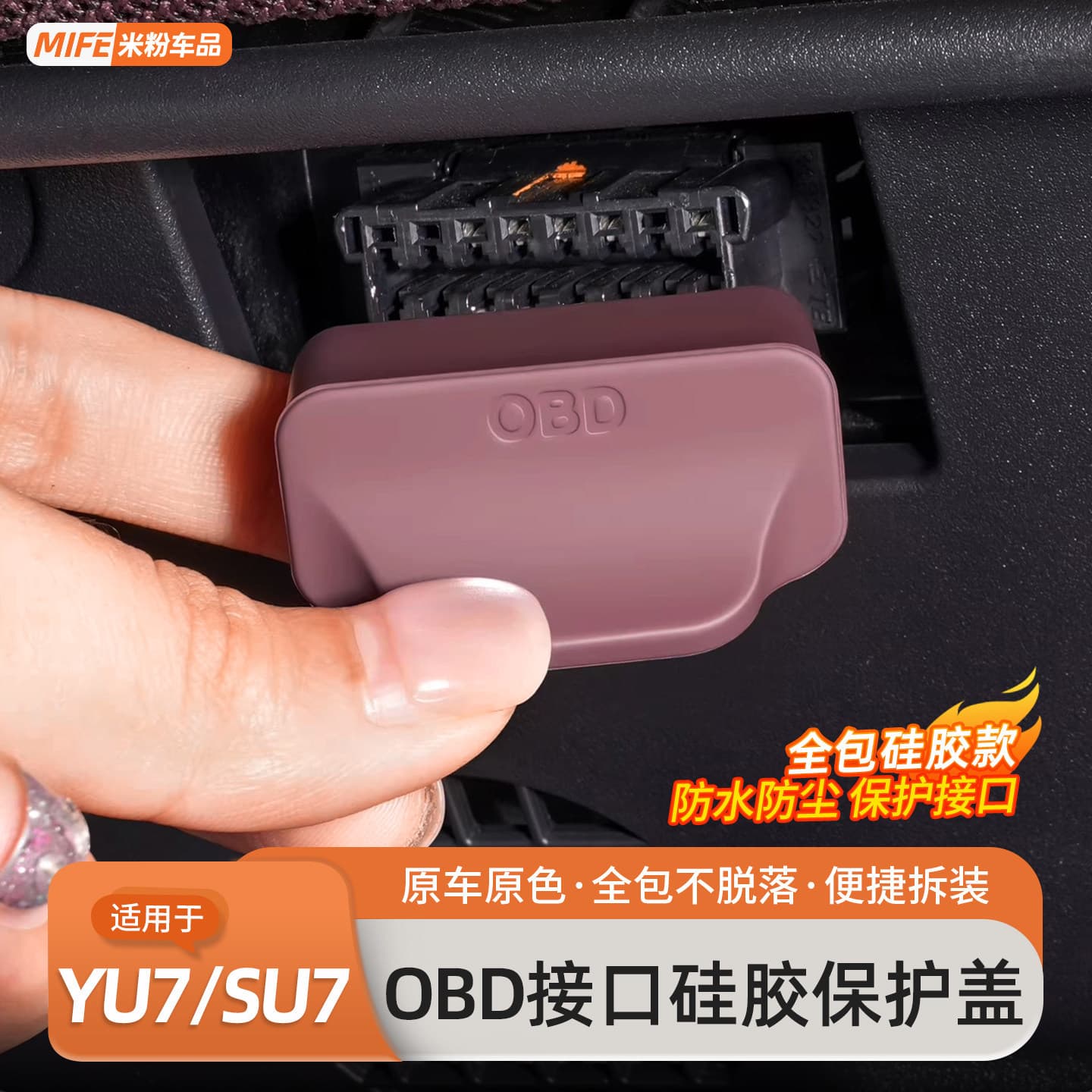 OBD Port Protection Cover for Xiaomi YU7/SU7 Vehicle Diagnostic Dust Shield Accessory