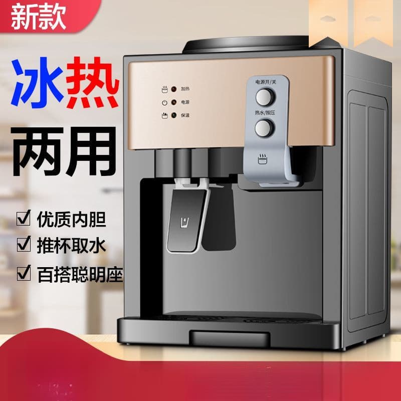 Desktop Small Barrel Water Dispenser 2023 Full Home Edition New Automatic Hot and Cold Water Dispenser Dual-Use Boiling Water