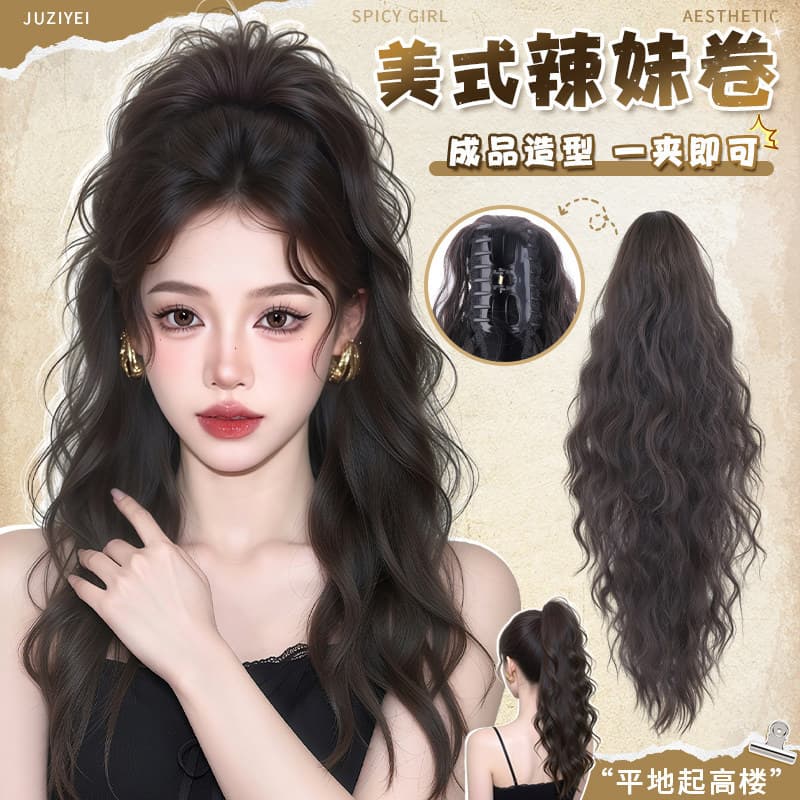 One-Piece Pony Tail Wig for Women, Long Hair Clip-In Natural Seamless High Pony Tail Atmosphere Braid Latin American Roll High Pony Tail