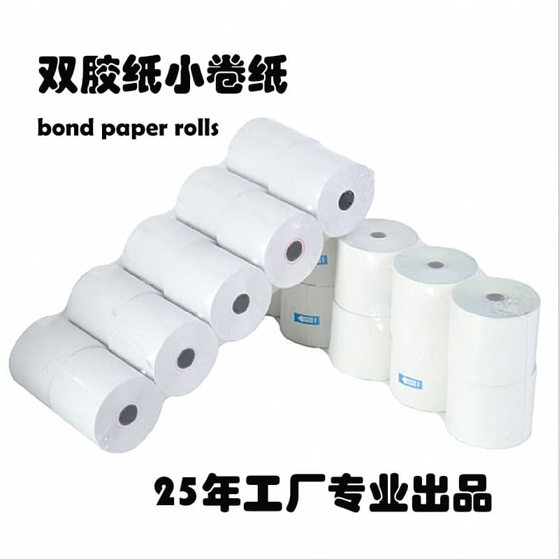 Customized double-sided offset paper rolls, special single-layer non-thermal printing paper for dot matrix printers, ordinary cash register paper factory.