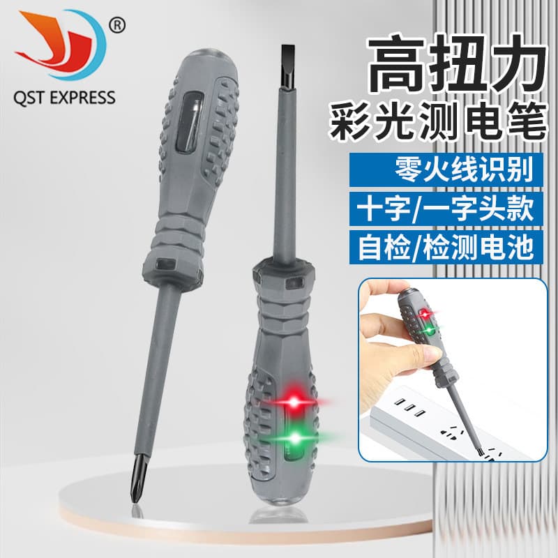 Line Detection High-Brightness Color Light Voltage Tester, Smart Induction for Neutral and Live Wire Identification, Common Electrician High-Torque Test Pen