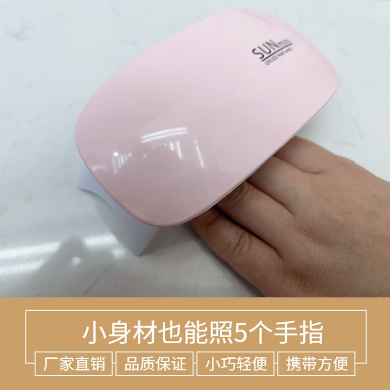 Mouse phototherapy lamp mini nail polish glue drying and baking lamp USB interface foldable Sunmini LED nail art lamp