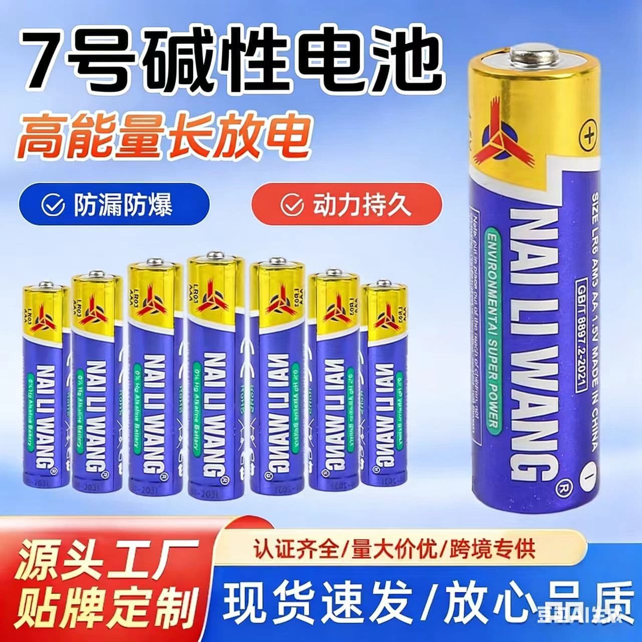 Factory Wholesale AAA Alkaline Batteries for Forehead Thermometers, Blood Pressure Monitors, Toys, Dry Batteries, 1100mAh LR03 AAA