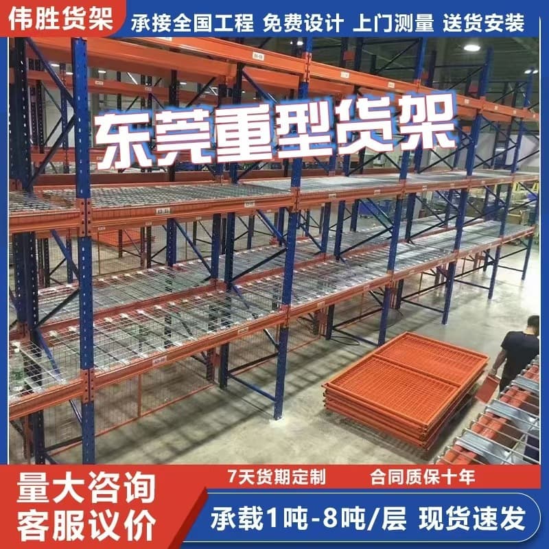Warehouse Heavy Duty Storage Shelving Rack for Factory Hardware Storage Wholesale Multi-Layer Thickened High-Level Shelving