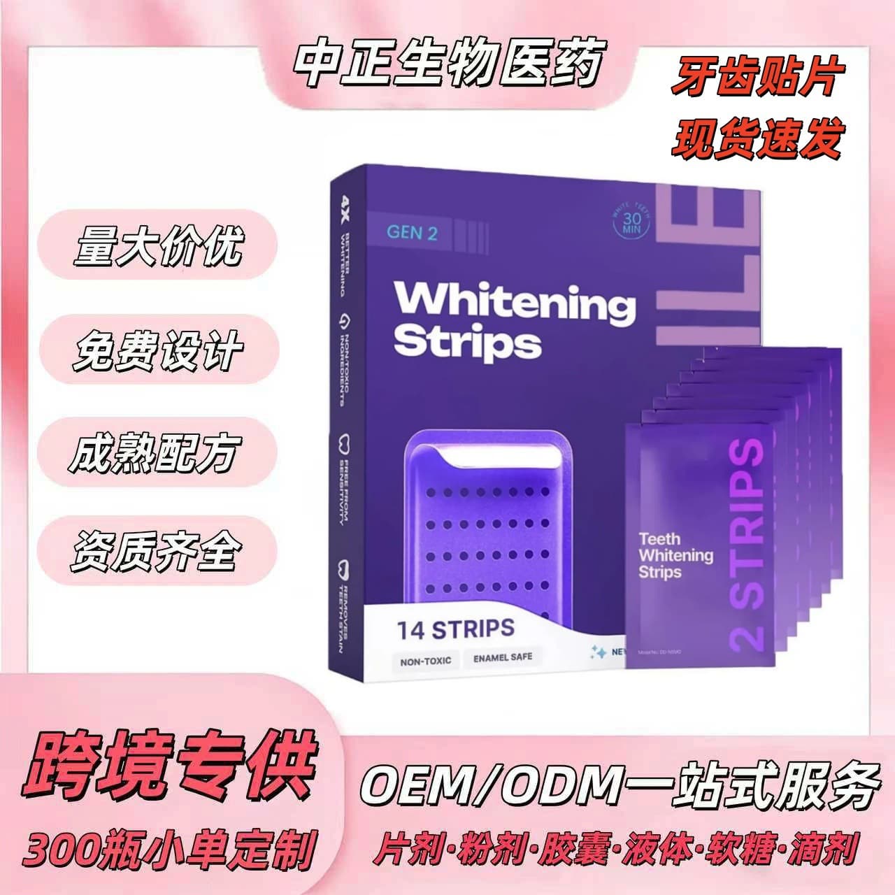 Teeth Care Patch Mint Fresh No Sticky Residue Cross-Border Southeast Asia AliExpress Shein Popular Spot