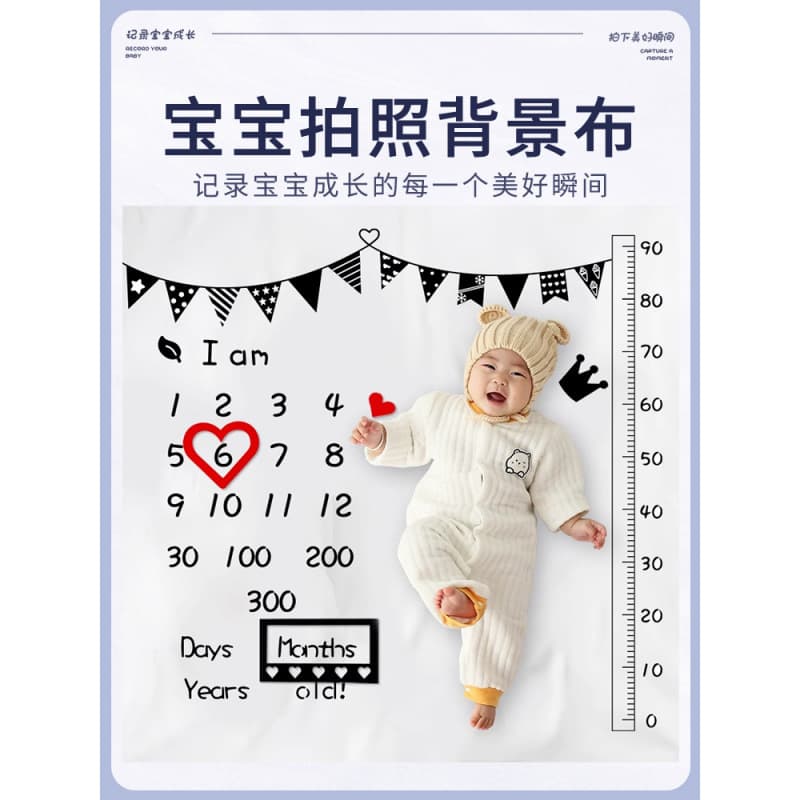 Baby photo background cloth baby 100 days full moon photo props photo 100 days newborn baby age photo month