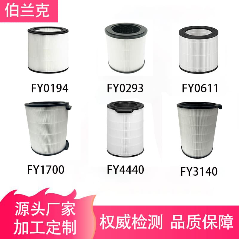 Cross-border Compatible with Philips FY0194/FY0611/FY1700/FY4440 Air Purifier Filter