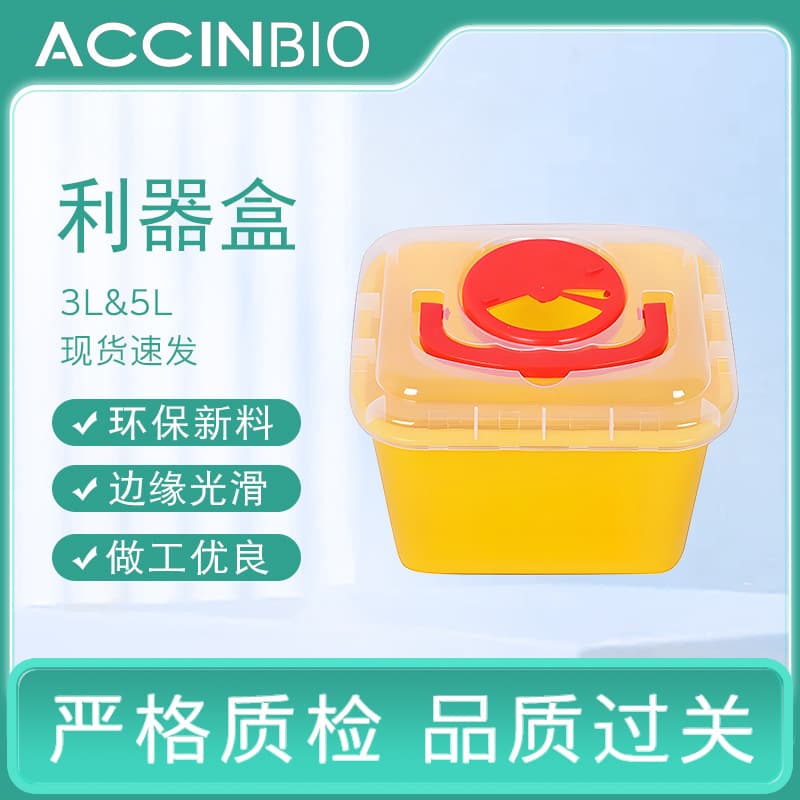 Foreign trade version 3L/5L square sharps containers for hospital waste puncture-resistant boxes