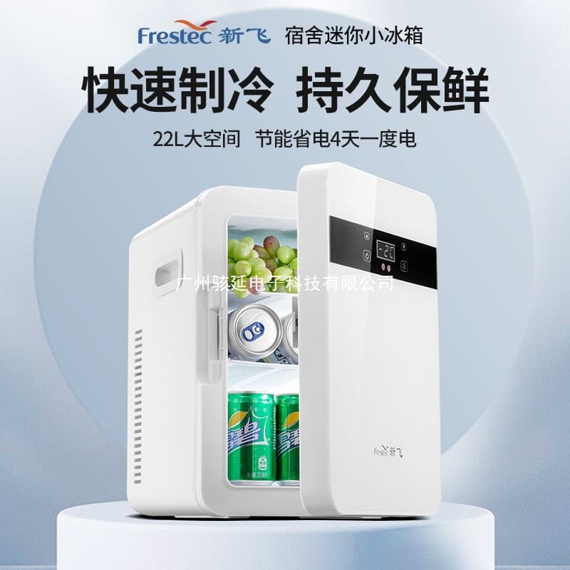 Xinfei mini refrigerator small mini student dormitory beauty one-person refrigerated car home dual-use breast milk dedicated