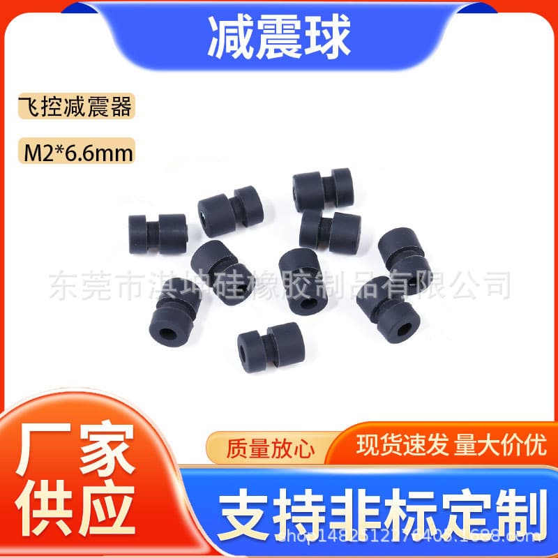 Drone Aerial Photography Gimbal Stabilization Damping Ball M2 Silicone Damping Ball Drone Noise Reduction Shock Absorbing Column Flight Controller ESC