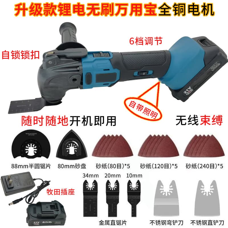 Brushless Lithium-Ion Multi-Function Tool for Scraping, Cutting, Grinding, Woodworking Trimmer, Cordless Electric Cutting for Home Renovation