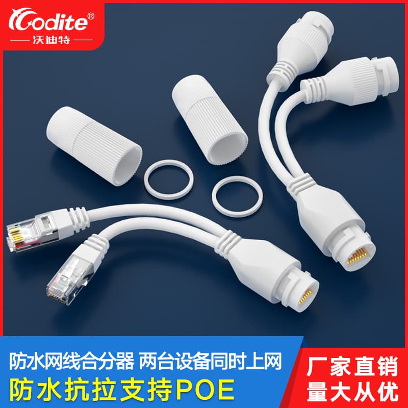 Waterproof Ethernet Splitter 1 to 2 Adapter, Simultaneous Internet Connection Splitter, Supports POE Surveillance Series Power Supply