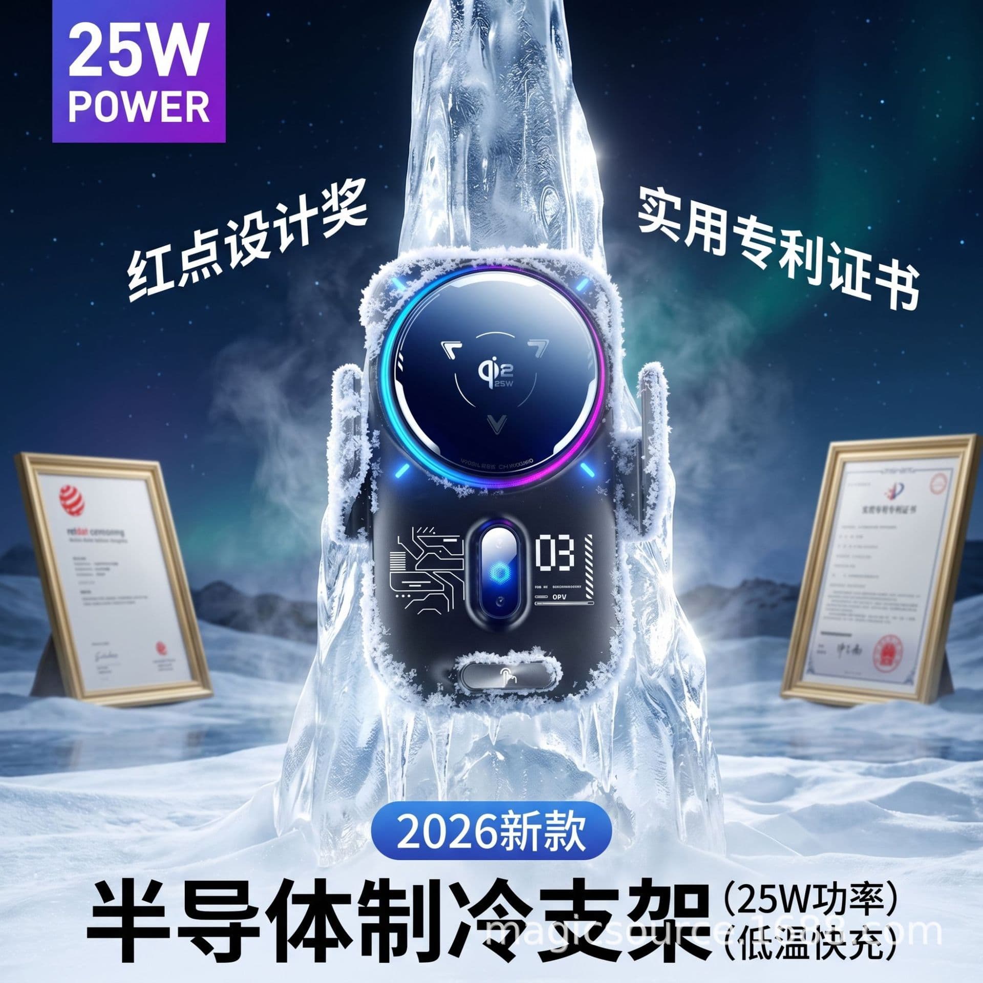 2026 New 25W Car Wireless Charger Phone Mount Semiconductor Cooling Magnetic Phone Mount Auto Clamp