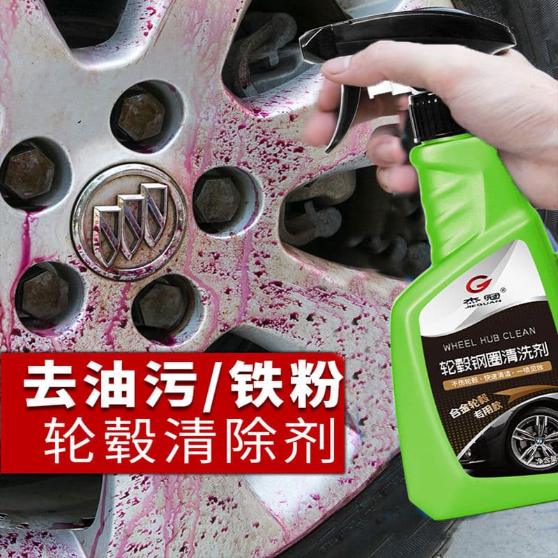 Aluminum alloy wheel cleaner polishing car wheel hub cleaning self-cleaning aluminum alloy rust remover refurbishment agent