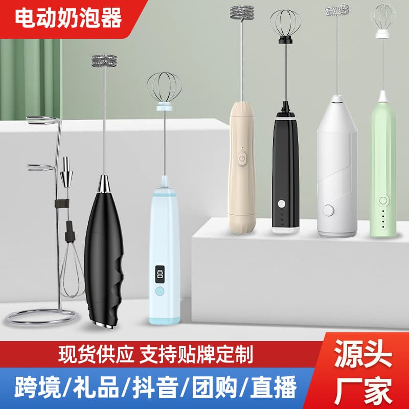 Curated Milk Frother Stirrer Kitchen Utensil Egg Beater Small Household Coffee Stirrer for Egg Whites and Milk