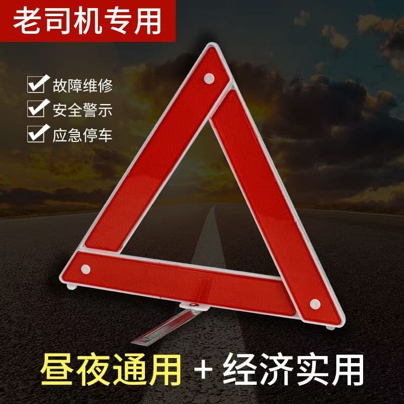 Safety Emergency Triangle Warning Sign Car Direct Sales Manufacturer Automotive Safety Car Accessories Triangle Car