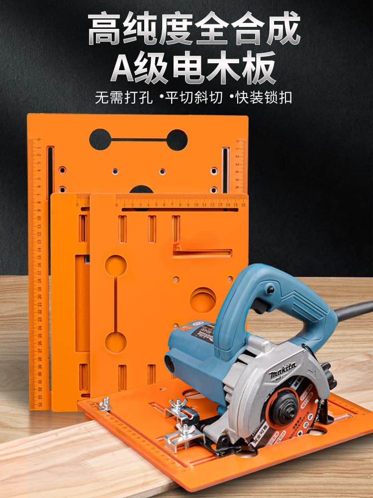Cutting machine base plate woodworking special cutting board artifact carpenter tool collection marble machine backer electric saw portable saw