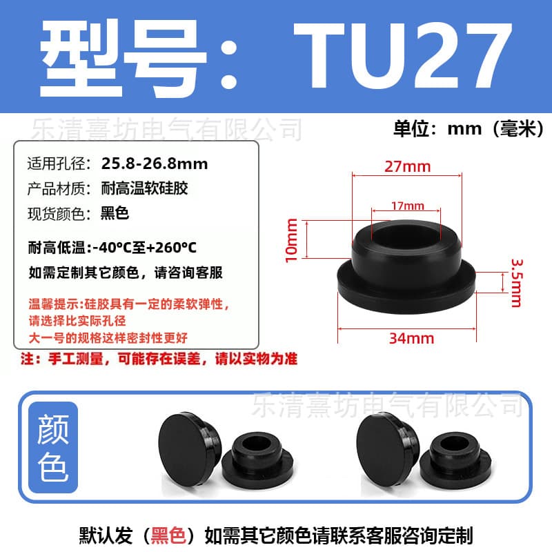 T-shaped silicone plug high-temperature resistant tapered rubber stopper waterproof anti-collision snap-in sealing plug silicone stopper