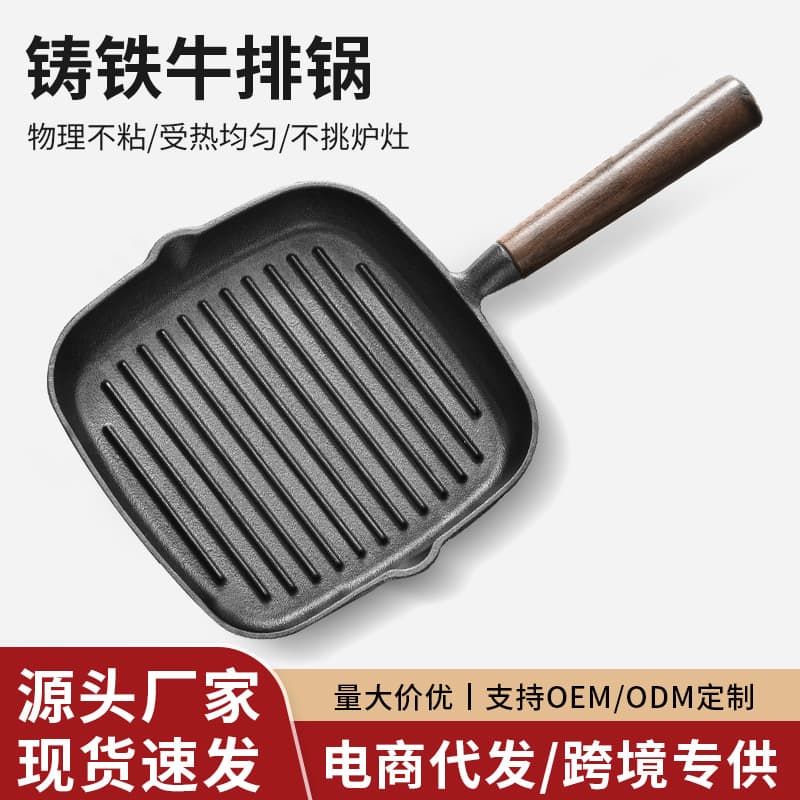 Professional Steak Frying Pan, Maifan Stone Frying Pan, Non-Stick Pan, Deep Frying Pan, Household Fried Egg Striped Breakfast Pan, Multifunctional