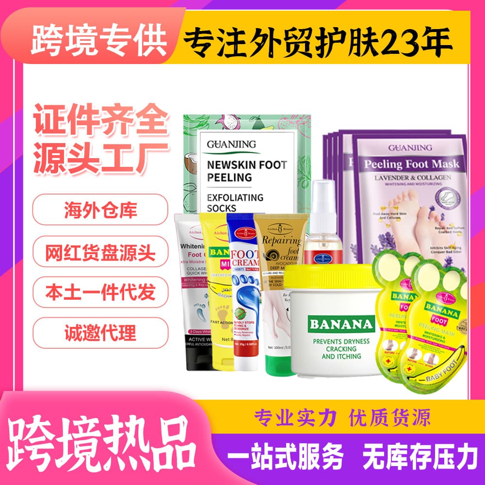 Wholesale Foot Care Series Moisturizing Anti-Cracking Member Exclusive Cross-Border