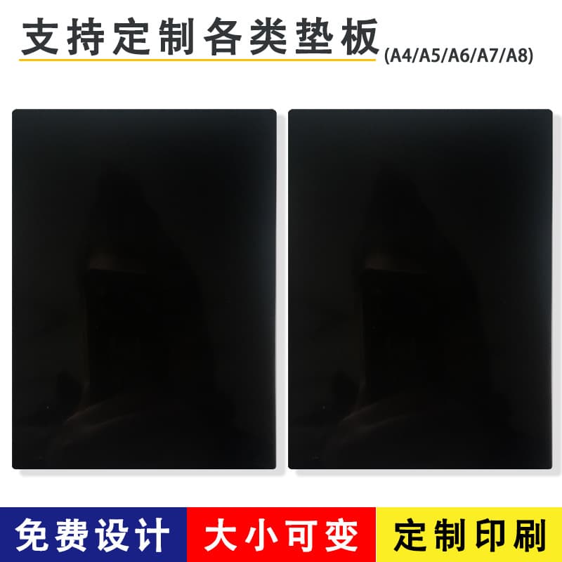 Black Writing Pad A4 Student Exam Pad A2 Pad PP Writing Pad A5 Engineering Plastic Pad Black Plastic Sheet